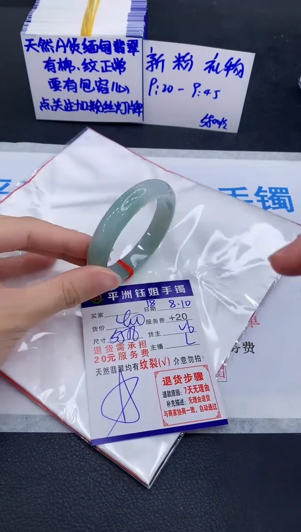 翡翠手镯未镶嵌1