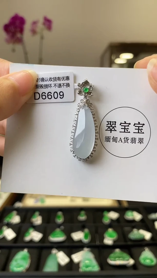 颈饰18K金镶嵌翡翠D6609 福瓜 含运营费