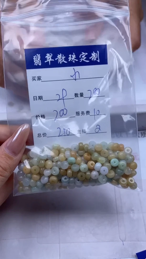 翡翠未镶嵌颈饰小****）贞城散珠批发DIY编制