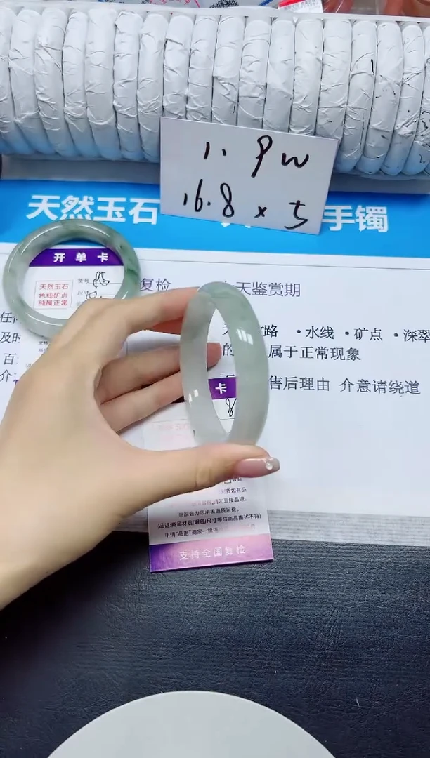 石英质玉手镯未镶嵌86/60.4