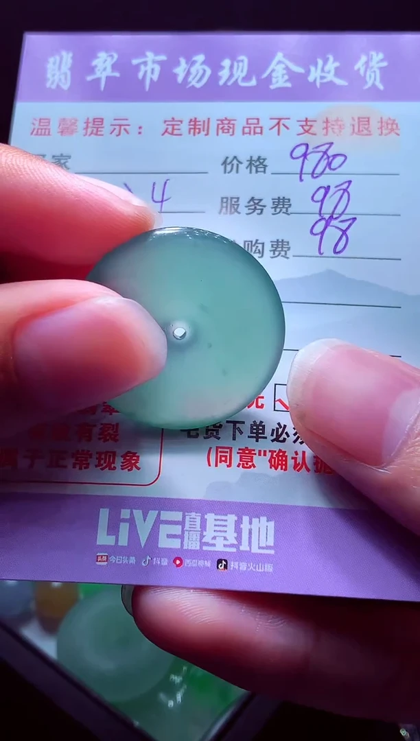 未镶嵌定制翡翠呼*啦毛货翡翠定制559076