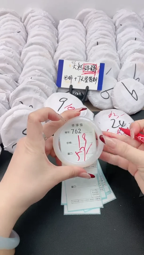 【闪购商品】玛瑙/玉髓手镯未镶嵌762