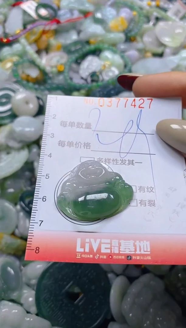 颈饰未镶嵌翡翠闪购0377427