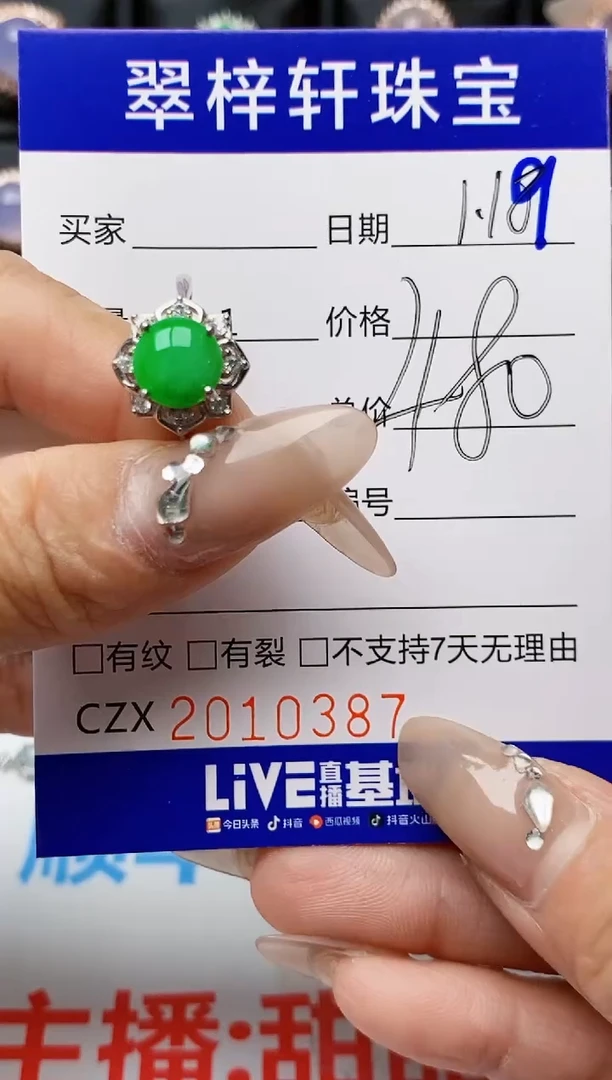 【闪购商品】翡翠戒指银S925镶嵌0387