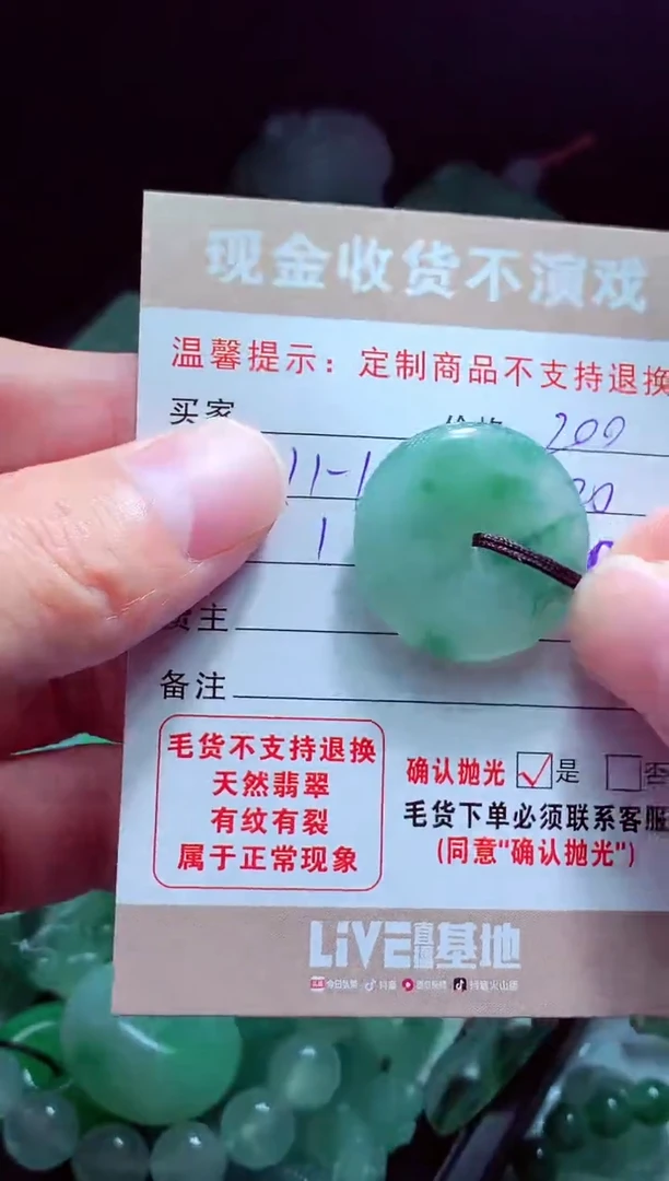 未镶嵌定制翡翠E***?翡翠毛货定制