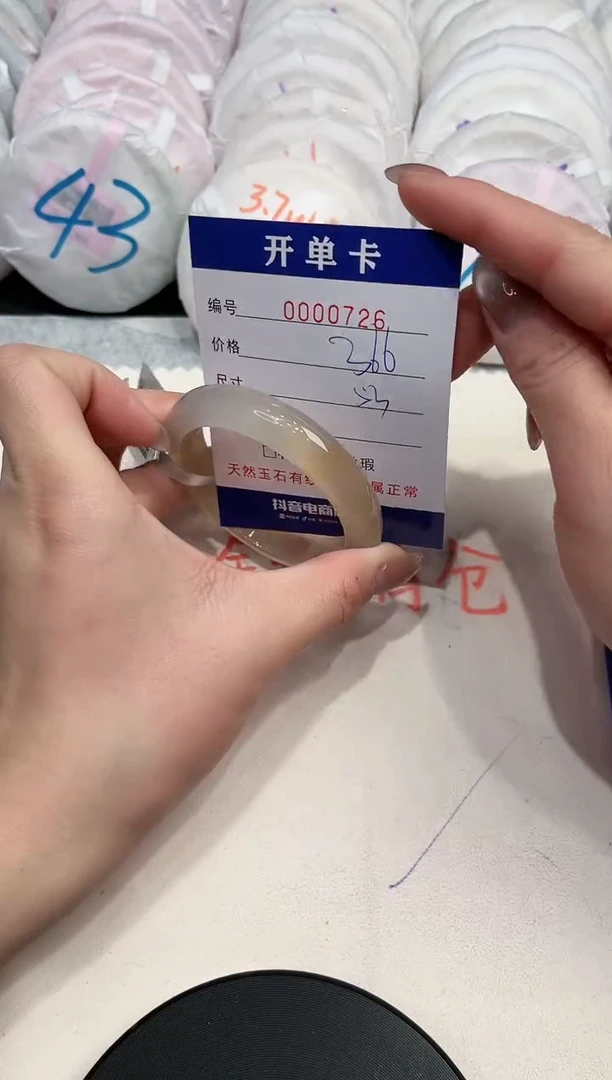 【闪购商品】玛瑙/玉髓手镯未镶嵌726