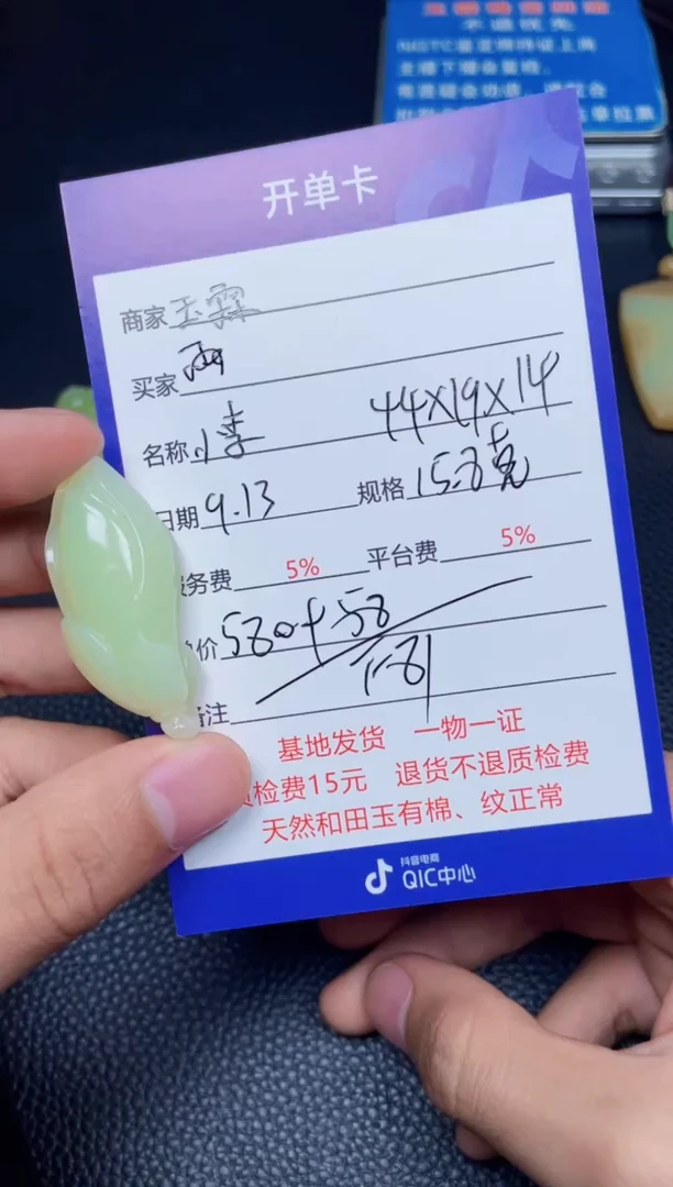 颈饰未镶嵌和田玉雨**晴F81