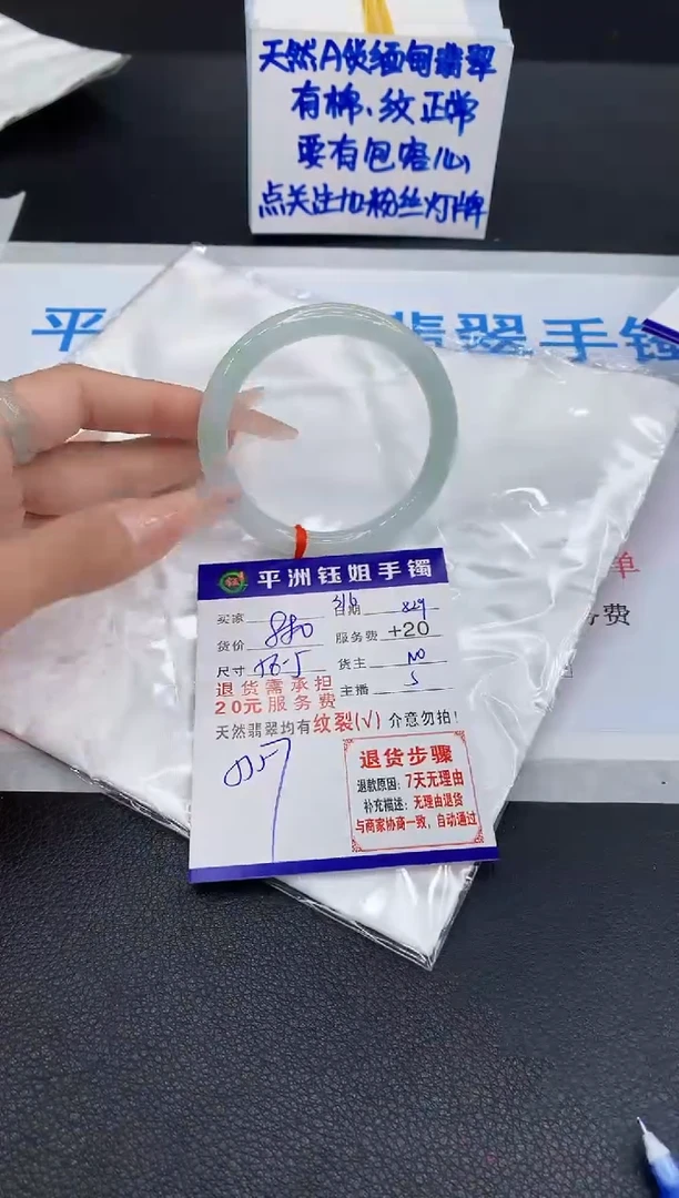 未镶嵌手镯翡翠1111111111111