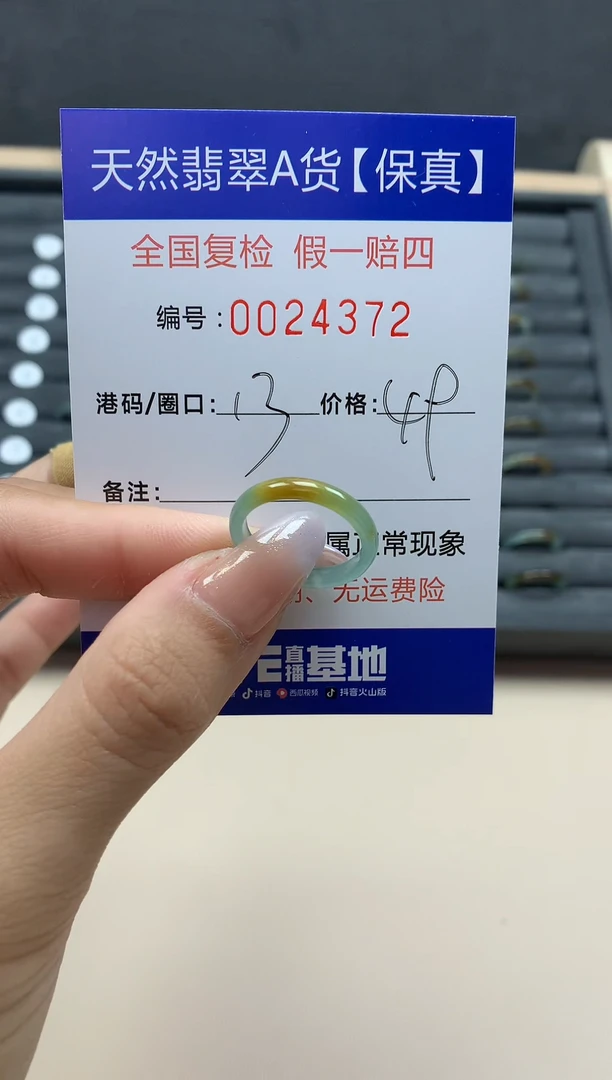 【闪购商品】翡翠戒指未镶嵌天然24372