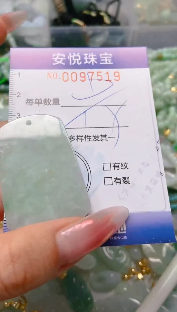 【闪购商品】翡翠颈饰未镶嵌闪购0097519多样性发其一