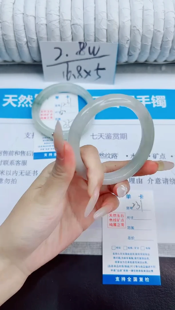 未镶嵌手镯石英质玉232/54