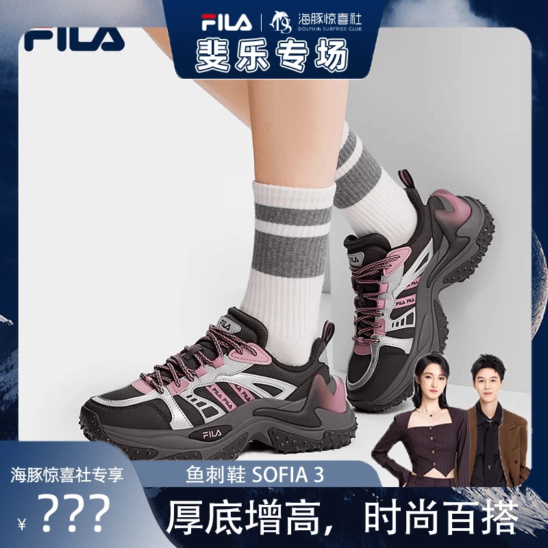 【海豚专属】FILA斐乐SOFIA 3复古运动鞋鱼刺鞋 3休闲鞋F12W442104