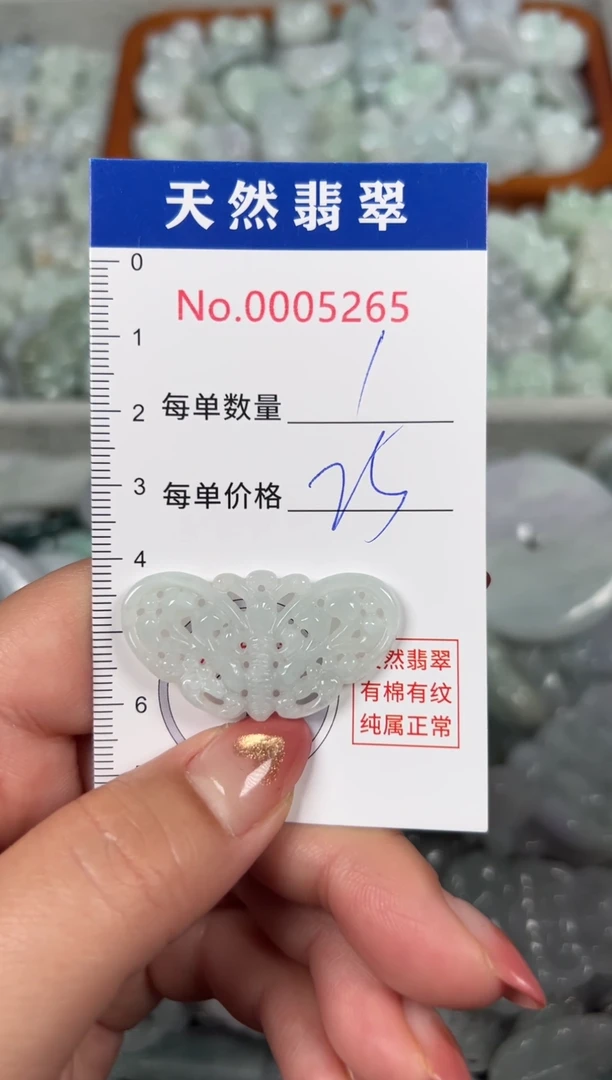 翡翠未镶嵌吊坠(不含链)5265