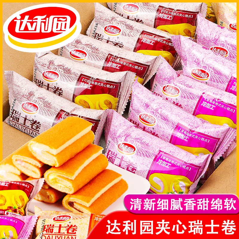 达利园瑞士卷整箱早餐蛋糕面包多口味糕点健康零食代餐休闲食品