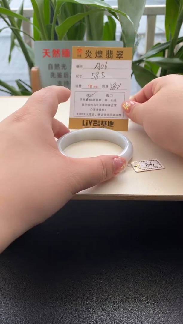 未镶嵌手镯翡翠58.6圈口编码a06