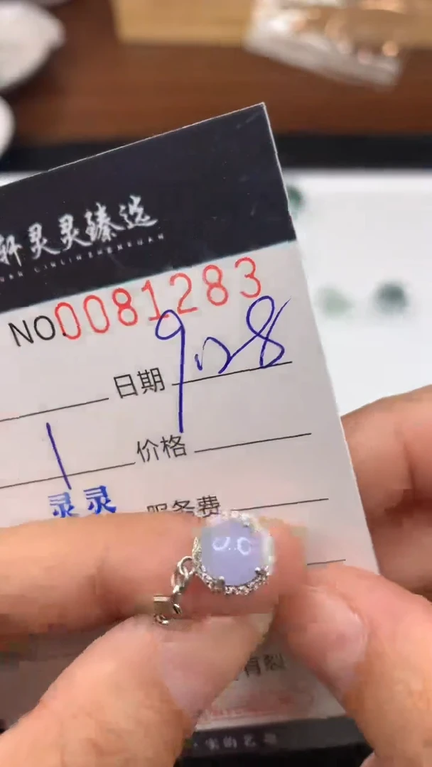 未镶嵌挂件翡翠哈轩  挂件1