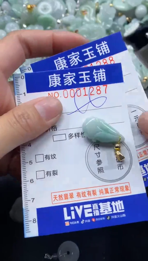 颈饰未镶嵌翡翠1287