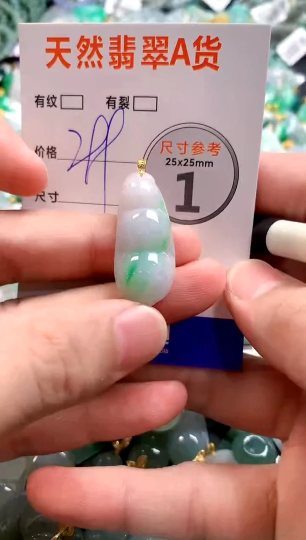 颈饰18K金镶嵌翡翠0869836047