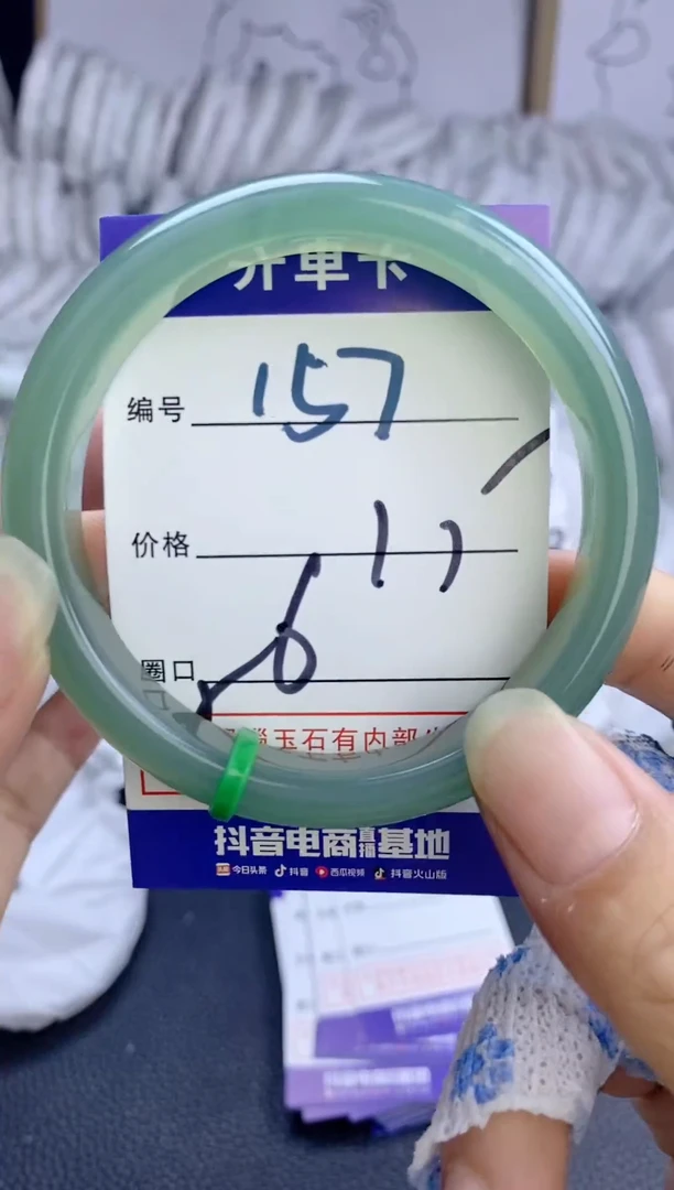 手镯玛瑙/玉髓未镶嵌157