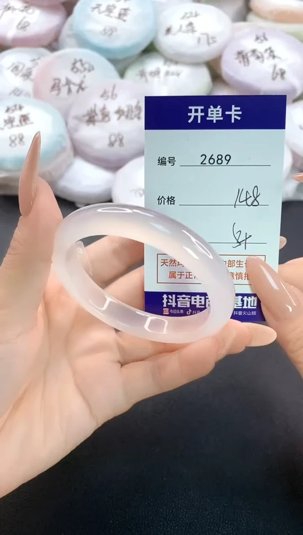 手镯玛瑙/玉髓未镶嵌2689圈口54.6