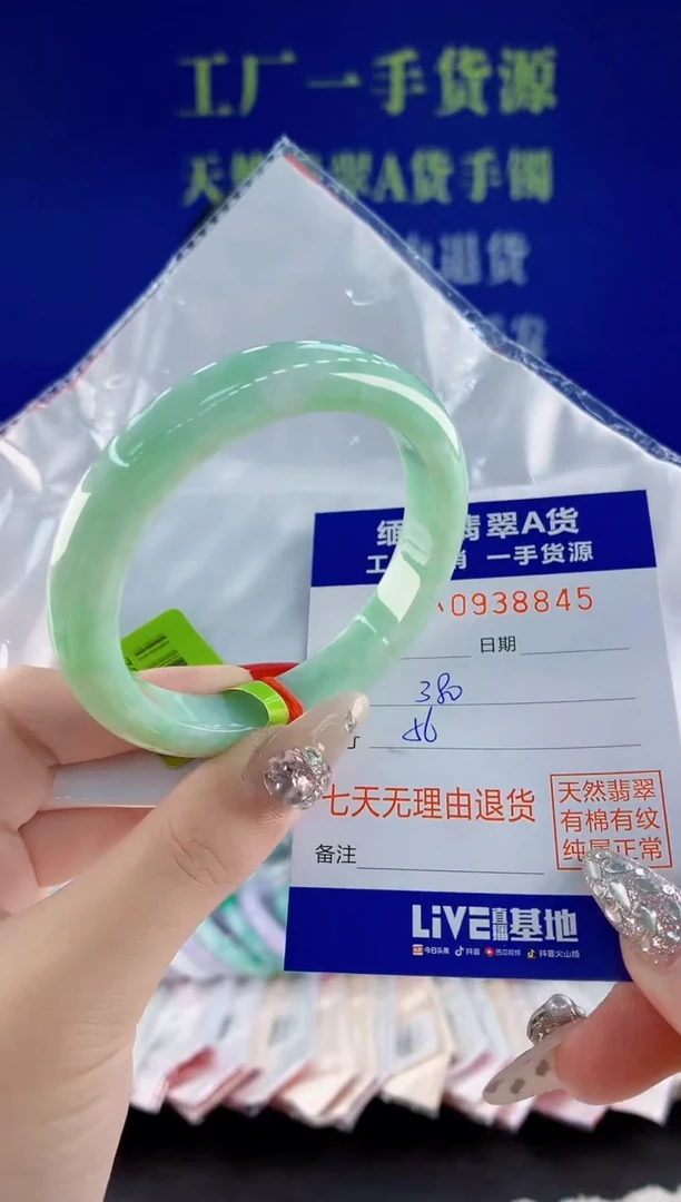 未镶嵌手镯翡翠45天然翡翠A货