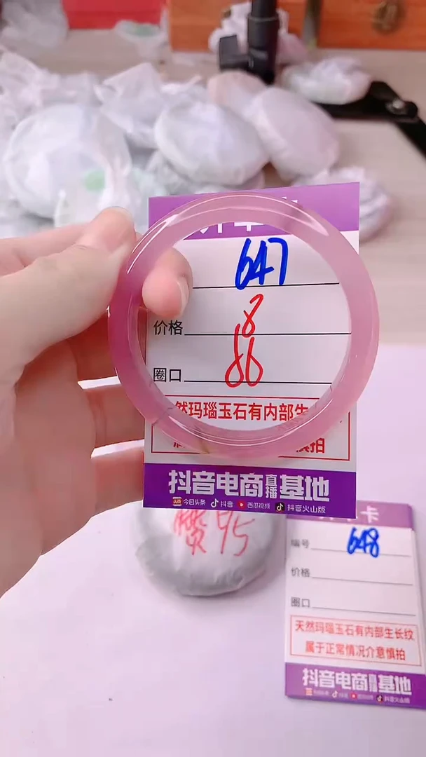手镯玛瑙/玉髓未镶嵌647