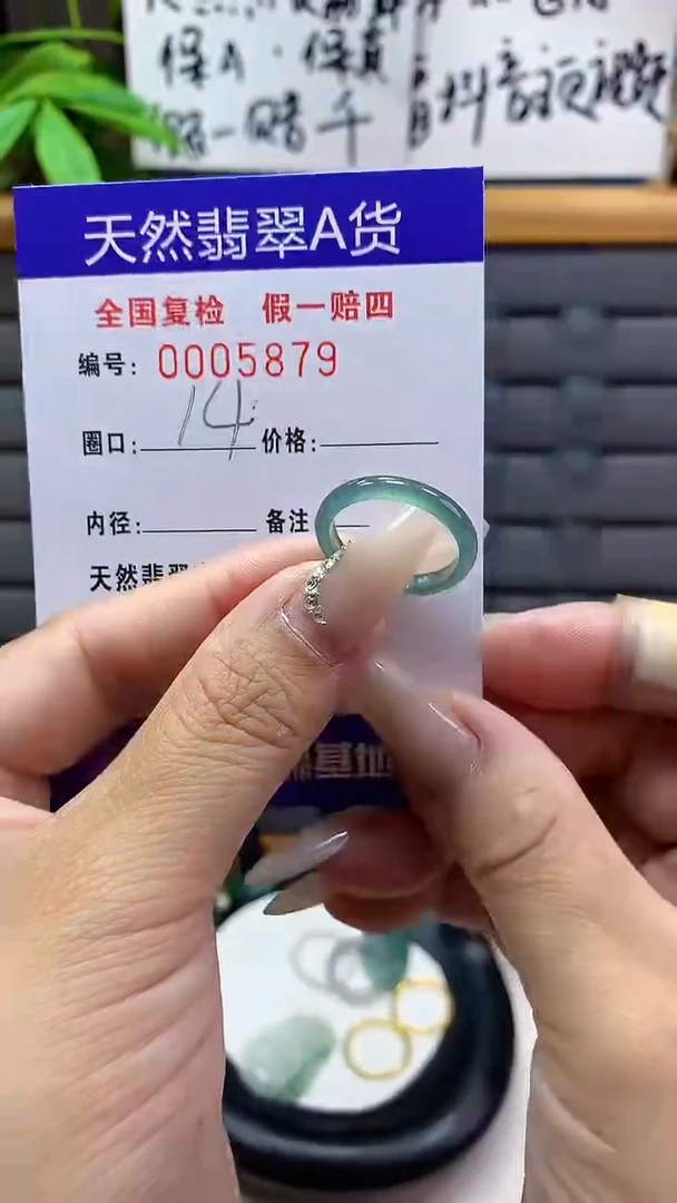 【闪购商品】翡翠戒指未镶嵌天然翡翠A货5879
