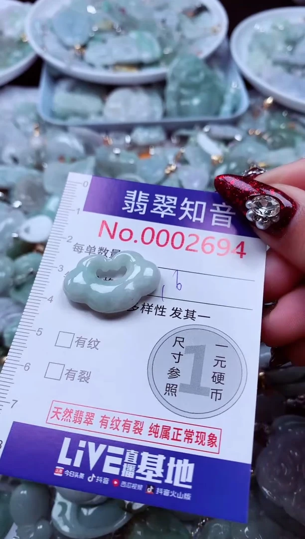 吊坠(不含链)未镶嵌翡翠2694