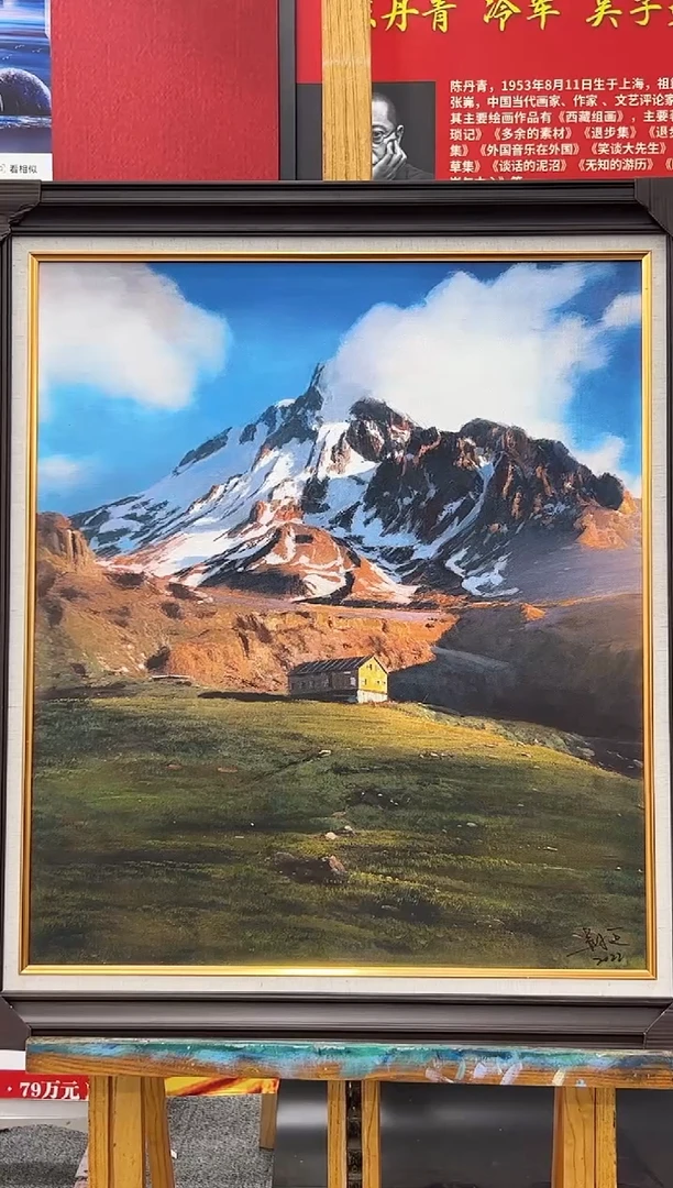 油画42书画作品欣赏