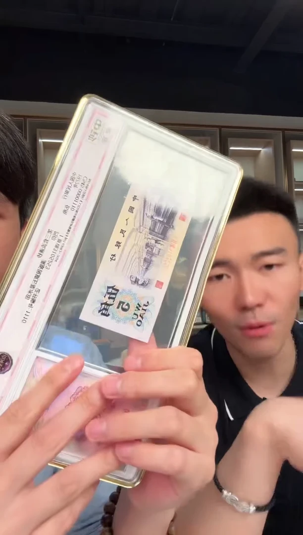 中钞鉴定-三版币伍角山河星璨单张100分不挑号