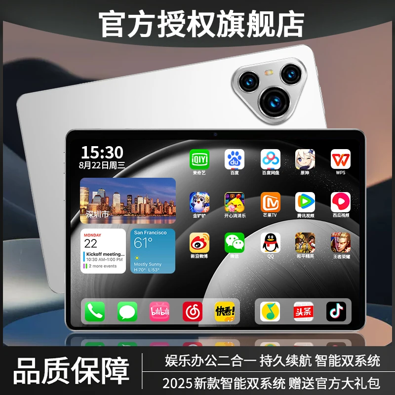 【2025】全新未拆封新款平板padPro高清护眼娱乐学习办公三合一ZBJ