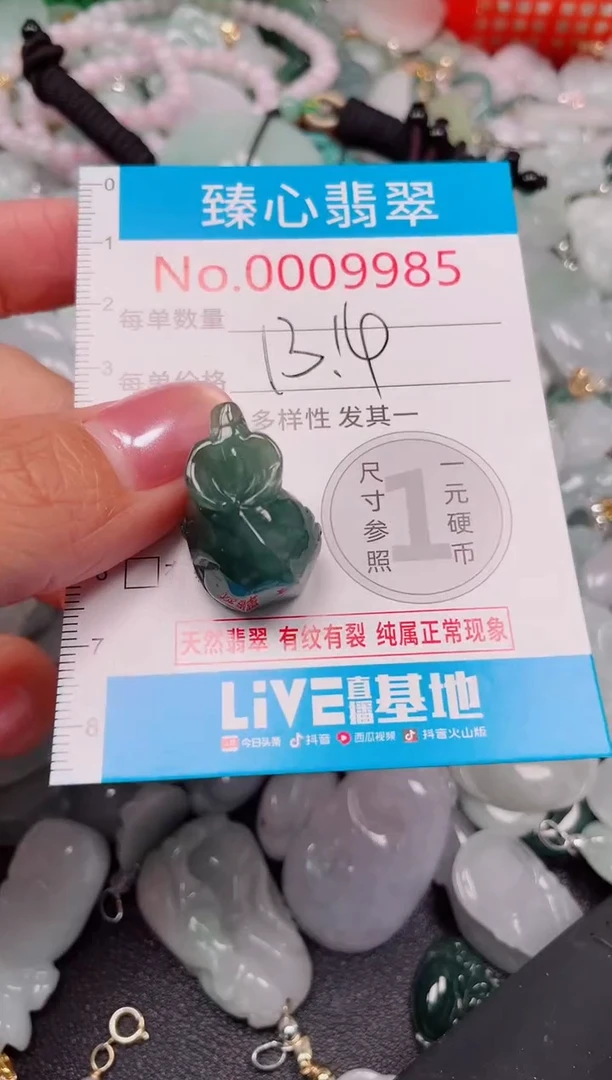 吊坠(不含链)未镶嵌翡翠9985