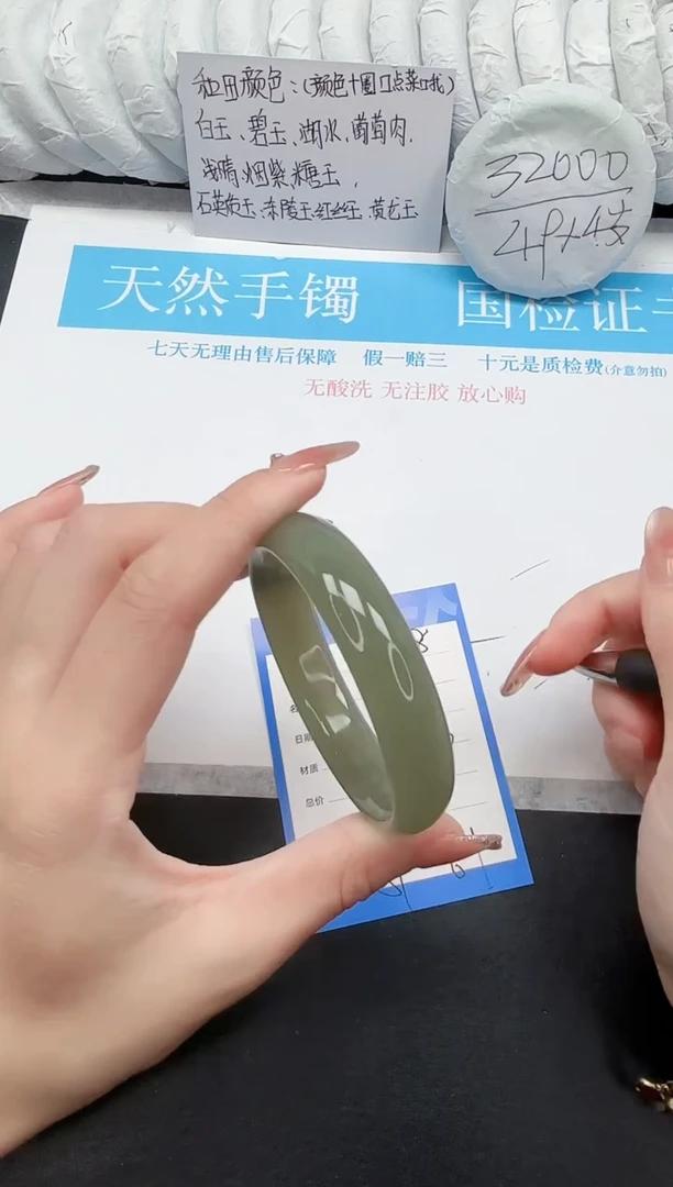 未镶嵌手镯石英质玉138-60QHS