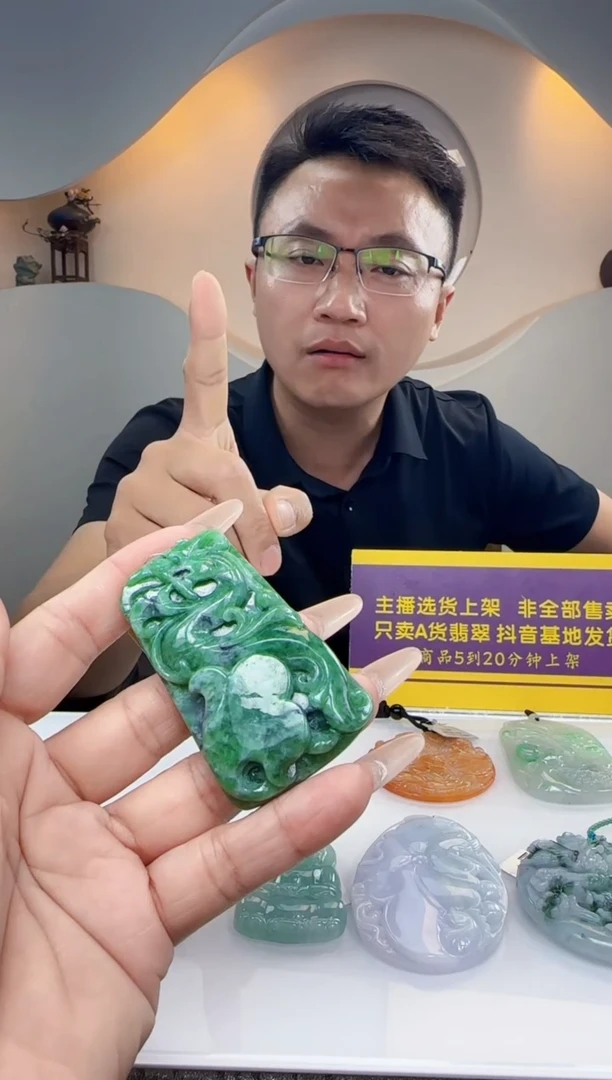 定制翡翠未镶嵌Q21309翡翠
