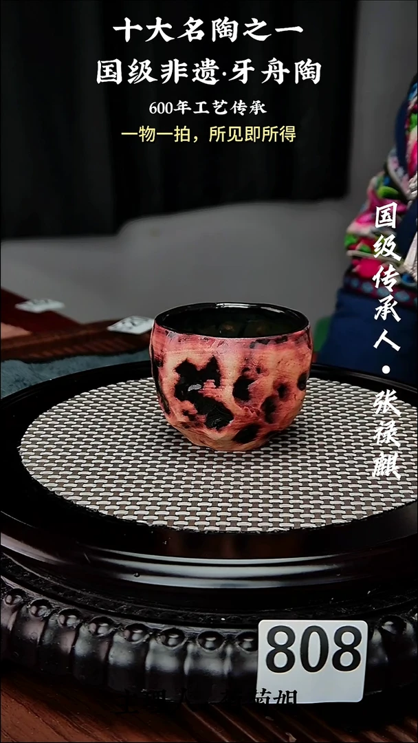 808牙舟陶柴烧手捏主人杯（无礼盒）