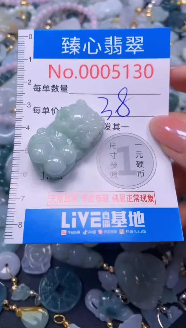 吊坠(不含链)未镶嵌翡翠5130