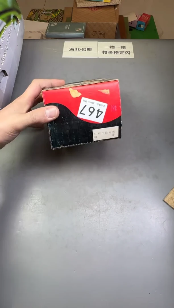 瓷片用****7467号满30米包邮，碰瓷社感谢您的支持~