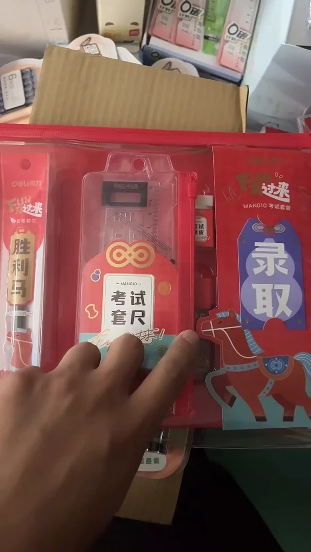 得力MAN010考试套装