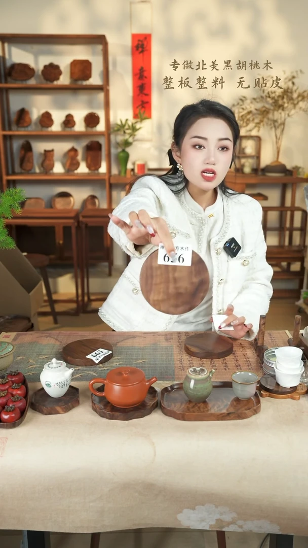 【闪购商品】北美黑胡桃木茶盘656