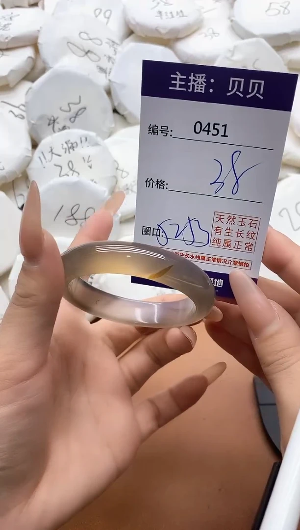 【闪购商品】玛瑙/玉髓手镯未镶嵌0451