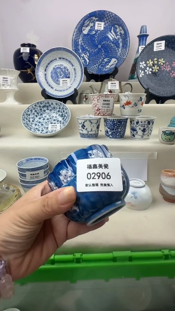 1小*干FX福鑫美瓷02906