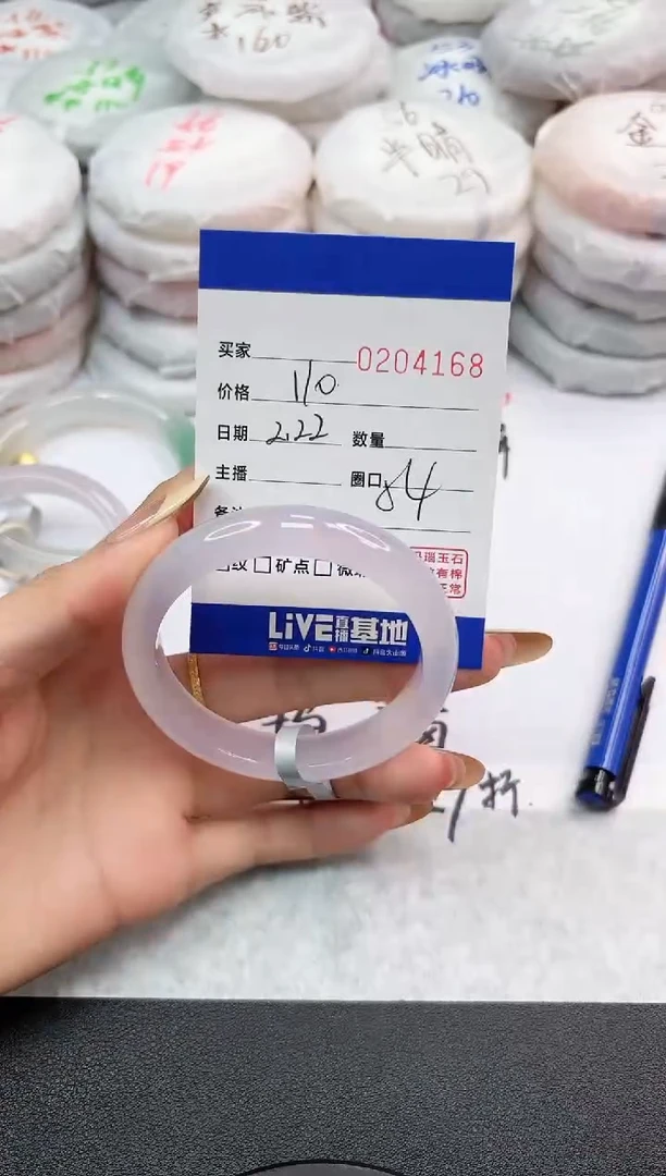 【闪购商品】玛瑙/玉髓手镯未镶嵌4168