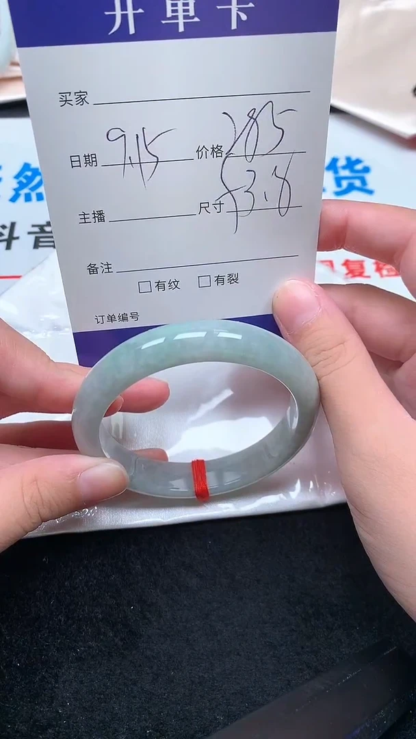 未镶嵌手镯翡翠.