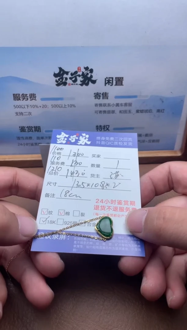 18K金镶嵌手链翡翠504612403E