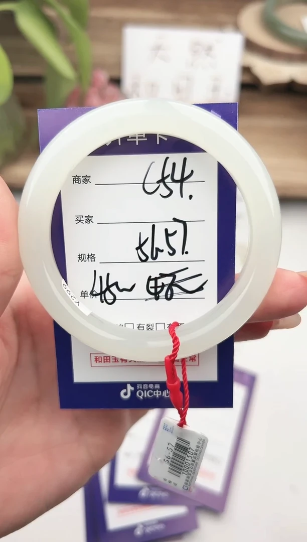 未镶嵌手镯和田玉微色差C54