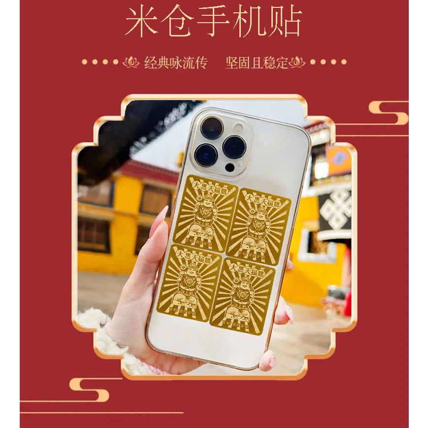 【福德】大黑天暗老师手机壳内贴0.2毫克999【開開開】