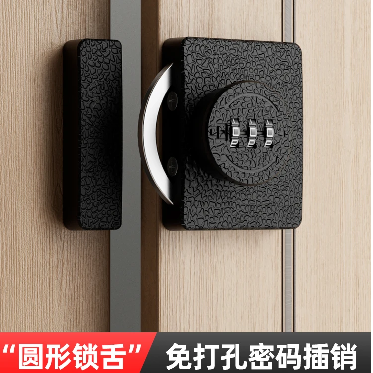 免打孔密码锁橱柜锁双开门抽屉锁柜门锁防盗锁具