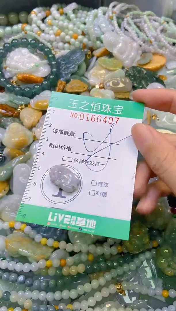 颈饰未镶嵌翡翠闪购0160407