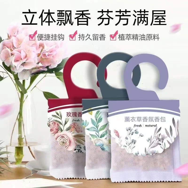 新疆包邮【买三送三】衣柜香薰室内持久家用香包衣物留香氛香薰包