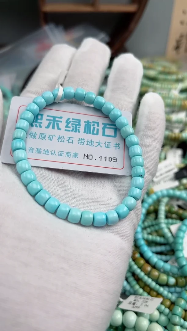 未镶嵌绿松石松石1109